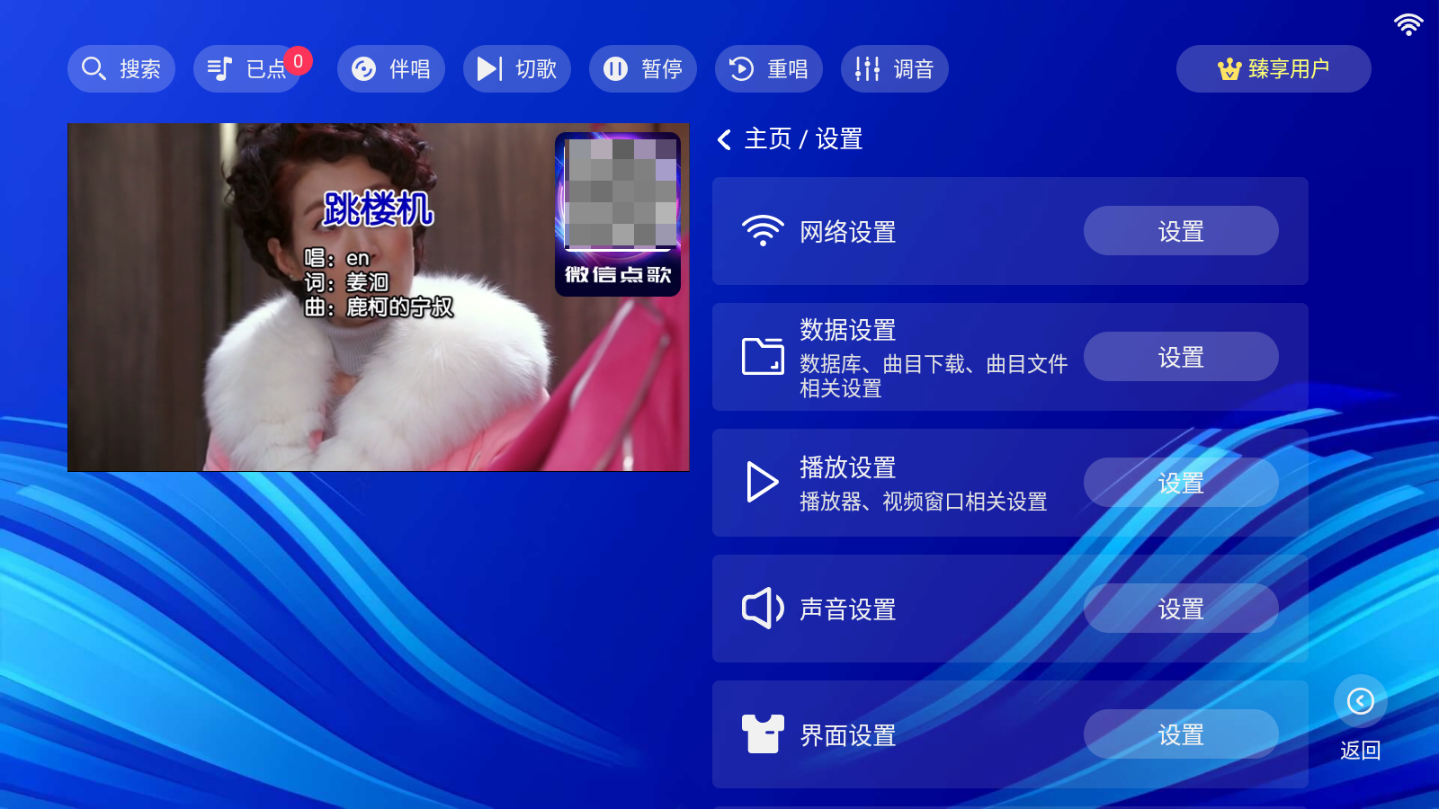 嗨庫KTV