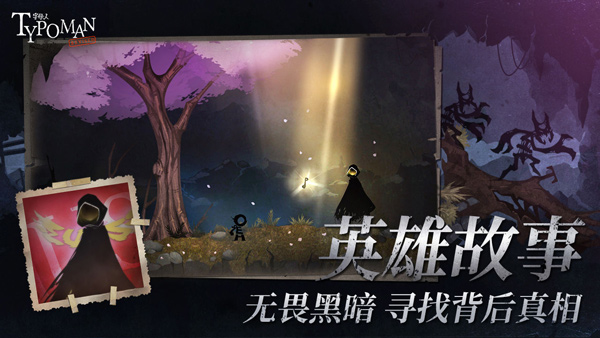 字母人重制版(4)