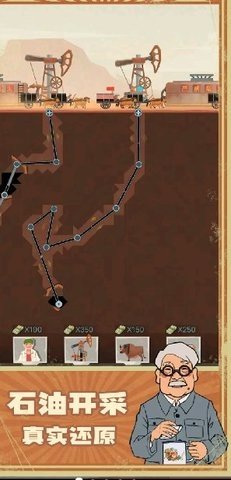 吸油記去廣告版