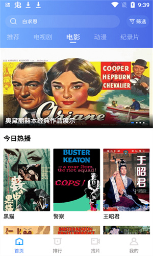 追風視頻去廣告純凈版