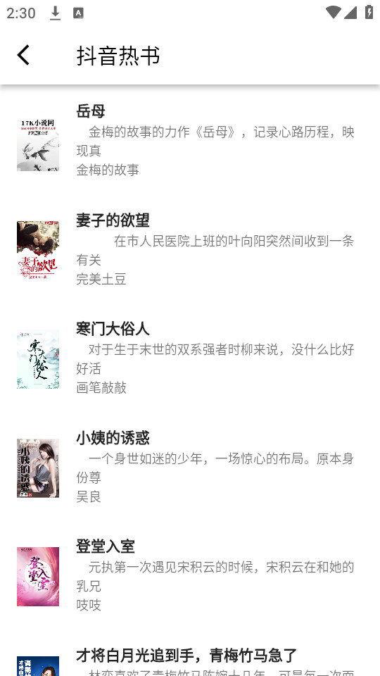 極簡小說最新版