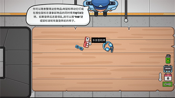 失物招領(lǐng)模擬器無廣告版