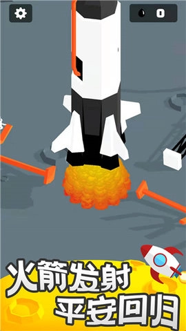 我的小小星球截图2