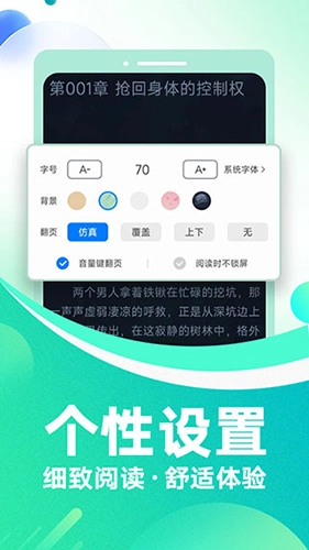 番薯小說免費版