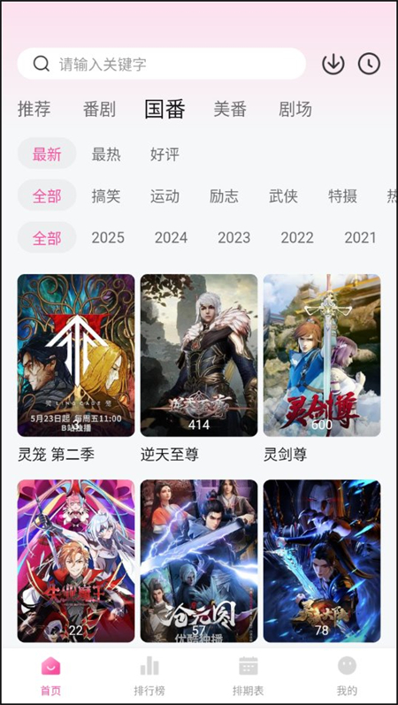 鴨梨鴨梨無廣告最新版