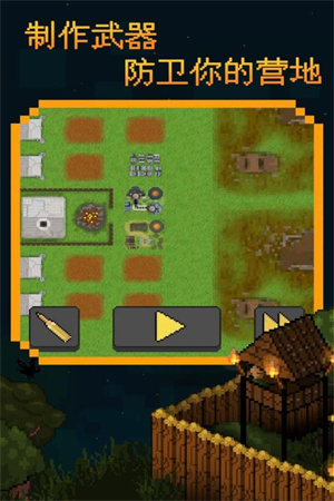 殖民地生存MOD菜單