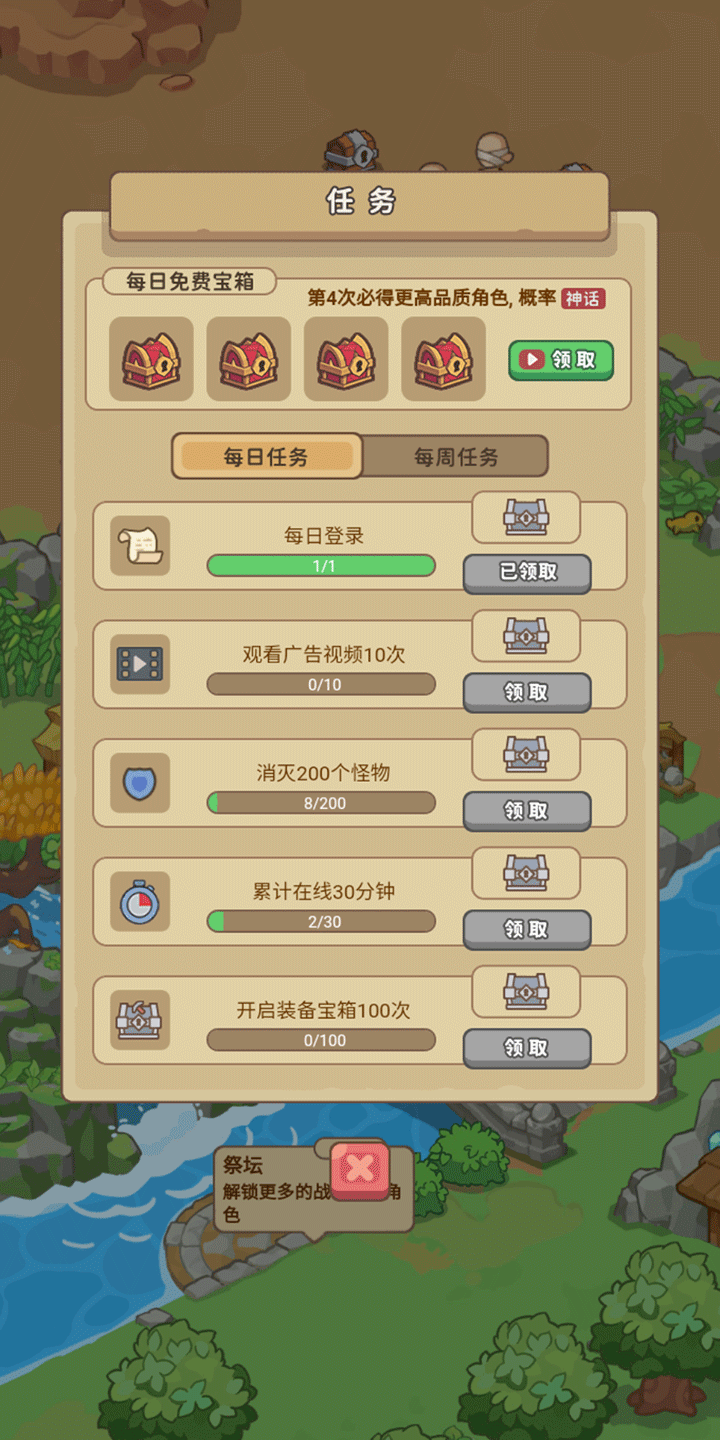 重返花果山免廣告版