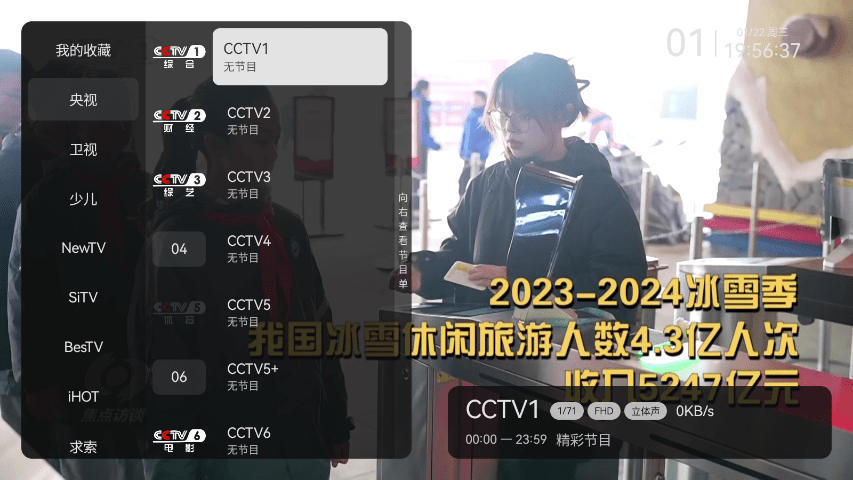 小飛電視免費(fèi)純凈版