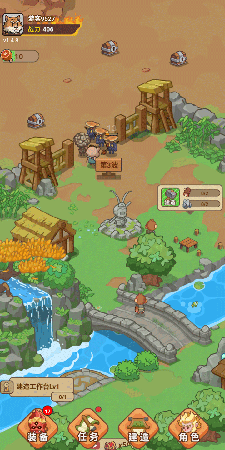 重返花果山免廣告版