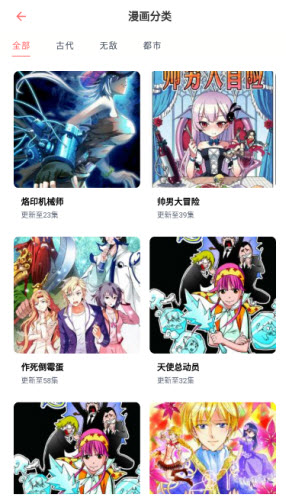 樂可動漫免費(fèi)完整版