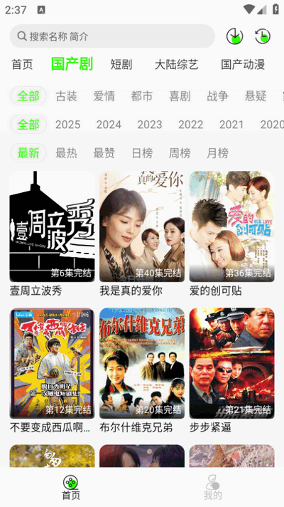 魔方影視去廣告版