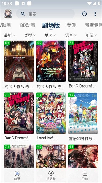 稀飯動漫純凈版