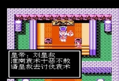 吞食天地孔明傳