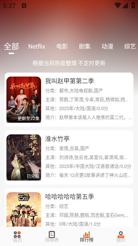 白蛇影視去廣告版