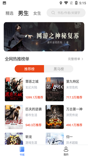 桔子小說最新版