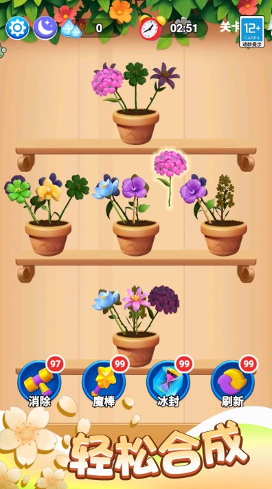 花花合合樂游戲