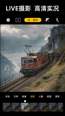 實況live相機免費版