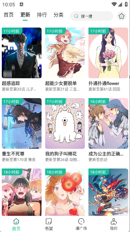 小肥羊漫畫免費