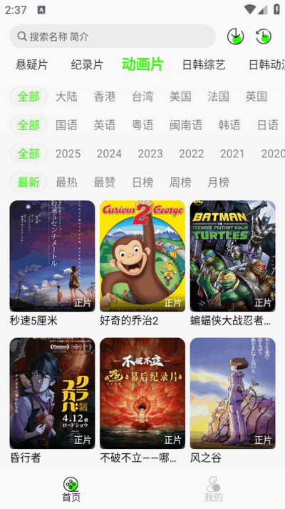 魔方影視去廣告版