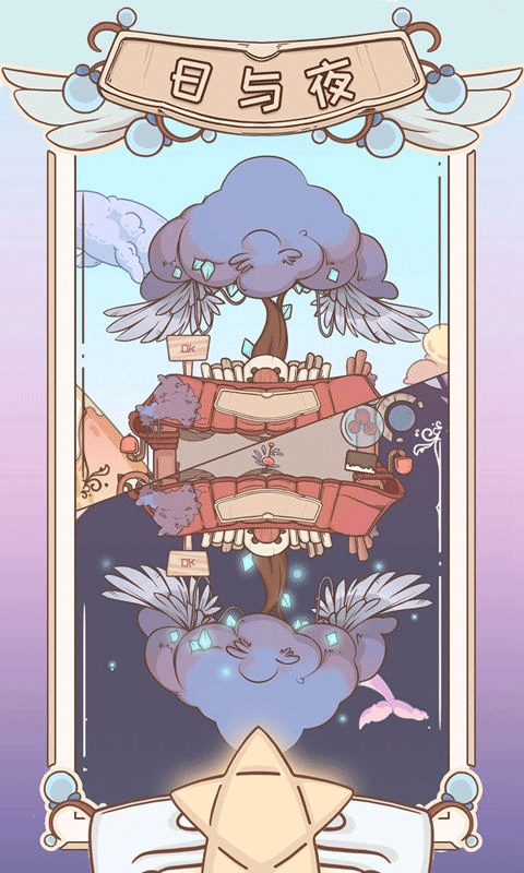 綺世裁縫鋪無限材料