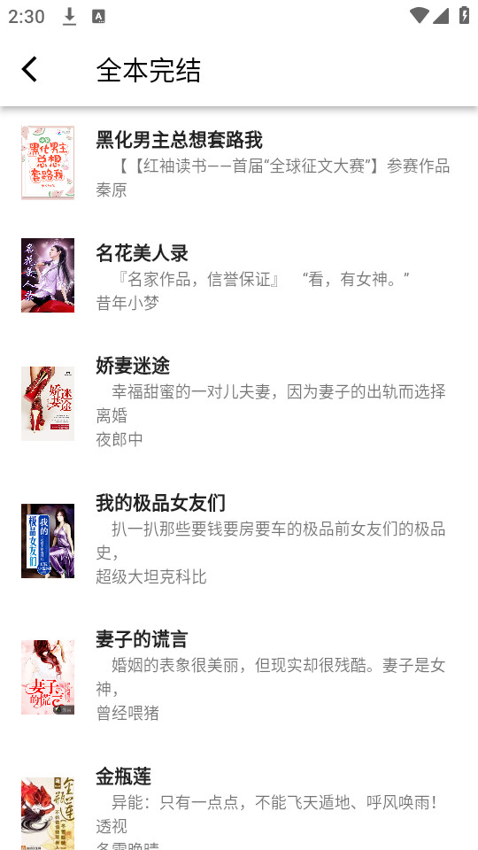 極簡小說最新版