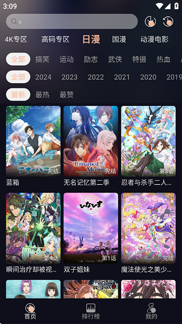 次元派對動漫純凈版