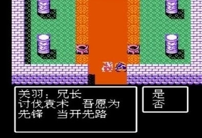 吞食天地孔明傳