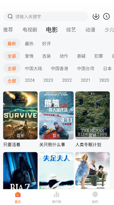 小狐貍免費追劇