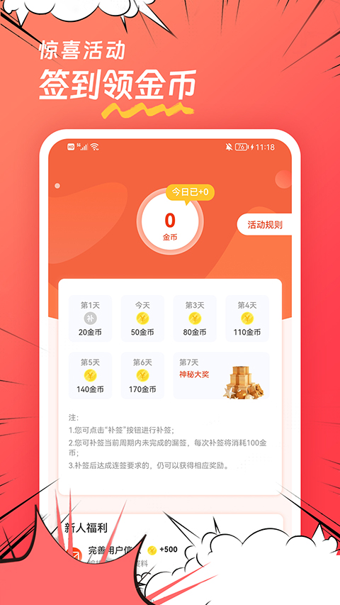 團團漫畫免費版