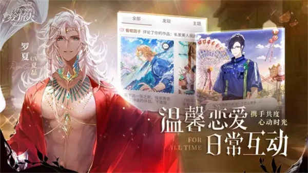 時(shí)空中的繪旅人游戲