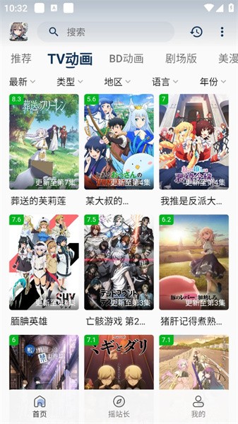 稀飯動漫純凈版