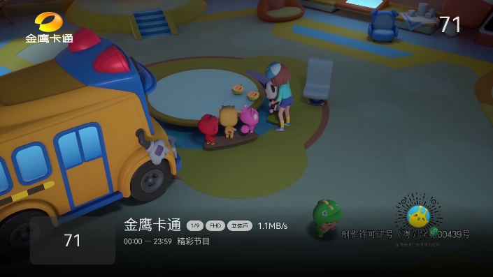 小飛電視純凈版