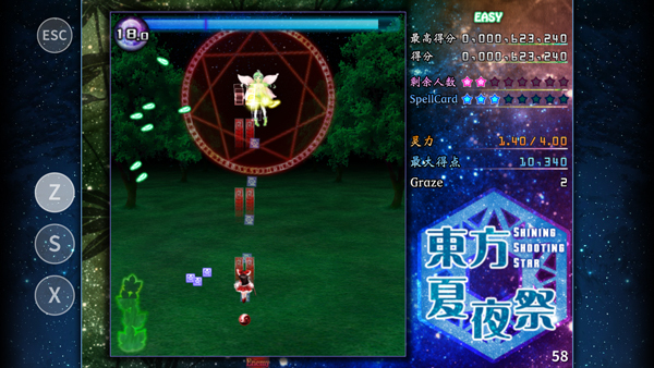 东方夏夜祭移植版(4)