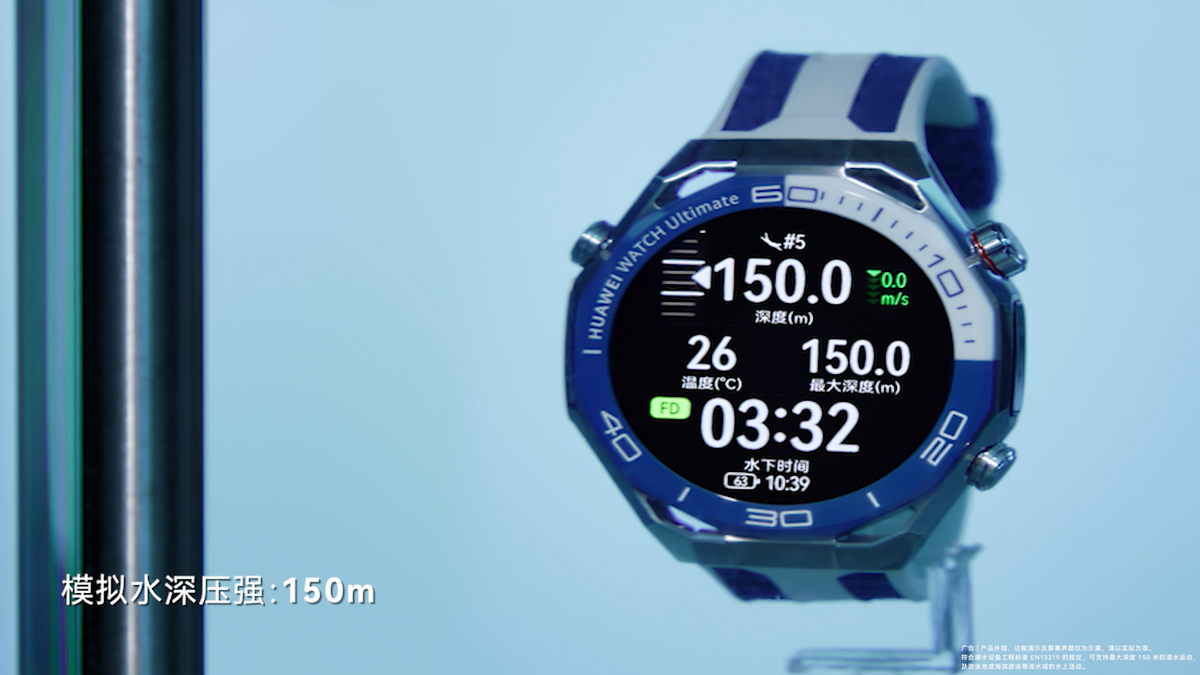 华为手表新专利解锁150米潜水性能！华为WATCHUltimate2非凡探索款，新一代“表王”开启深海征程