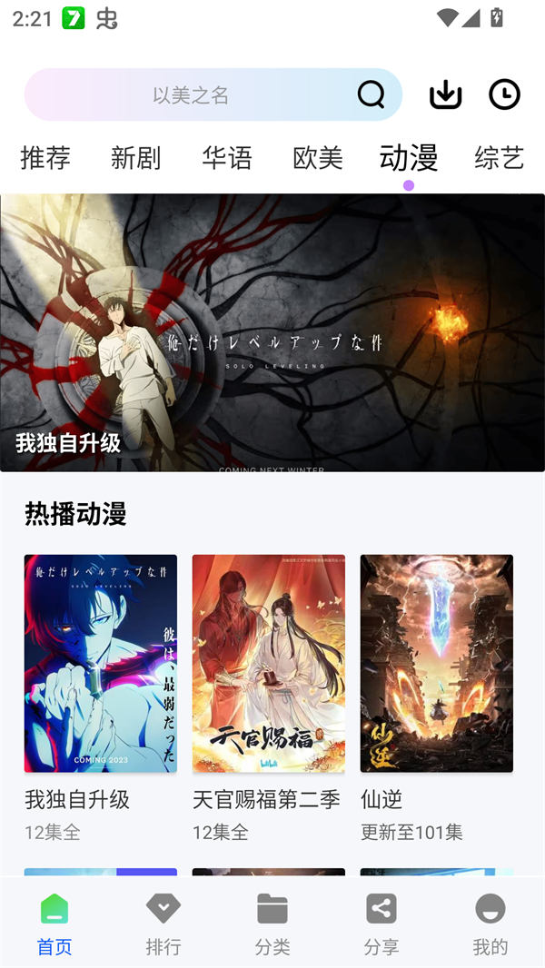 云野視頻去廣告版