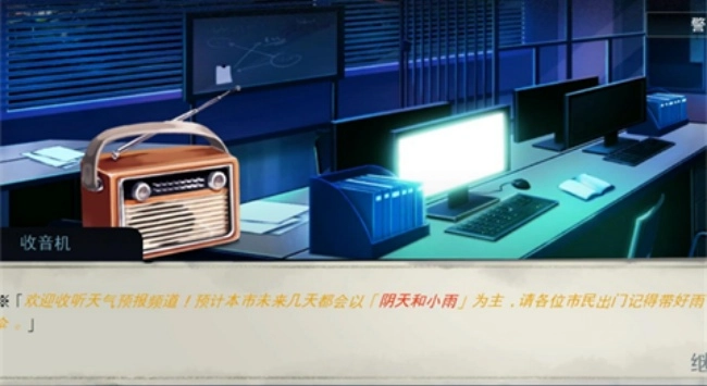 隱秘的犯罪大偵探游戲