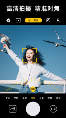 實況live相機免費版