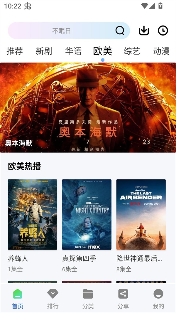 永恒視頻最新版