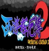 西游释厄传2手机版