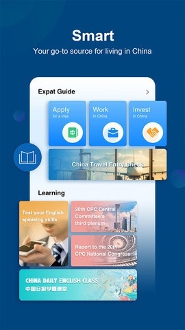 中國日報雙語版