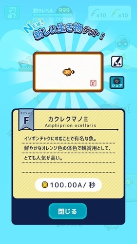 迷你水族館游戲