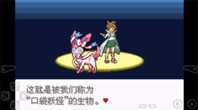 口袋妖怪永恒之沫金手指