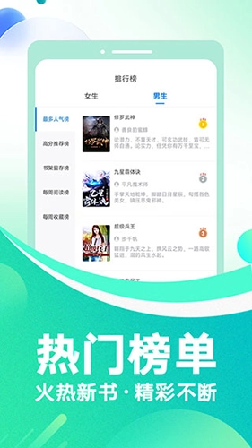 番薯小說免費版
