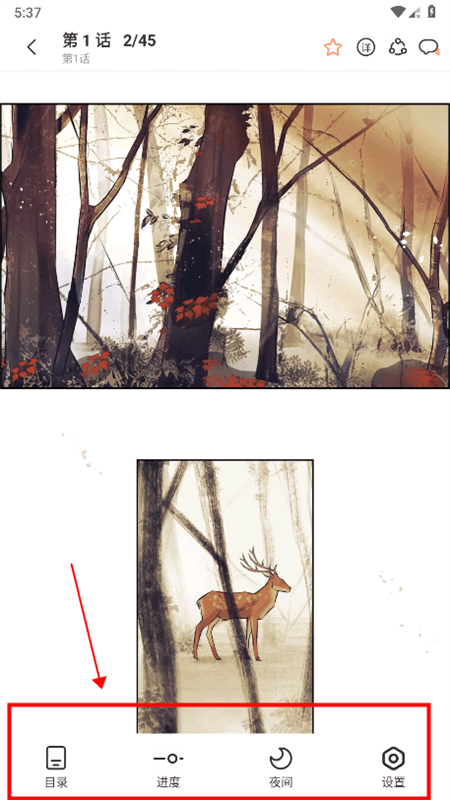 妙趣漫畫最新版