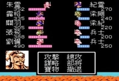 吞食天地孔明傳