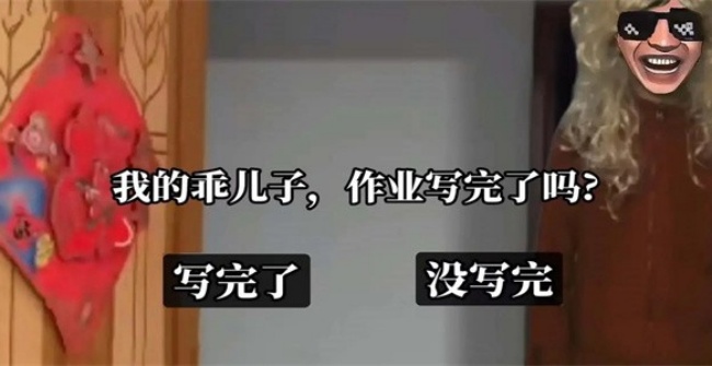 老娘模擬器惡搞