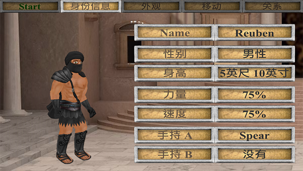 你的圣約漢化版