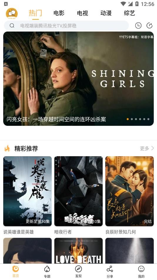 看吧影視免費版