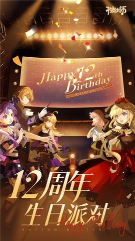 節(jié)奏大師內購版