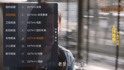 暢看TV電視版